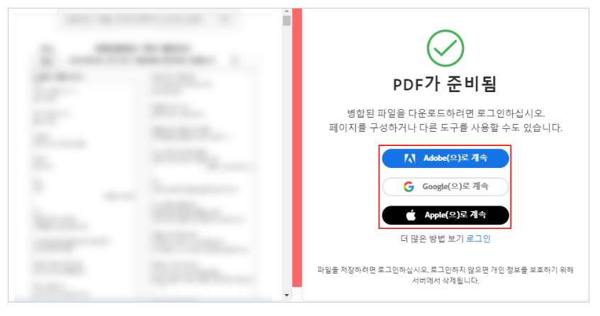pdf파일 합치기 나누기(pdf파일 병합, 분할 방법)