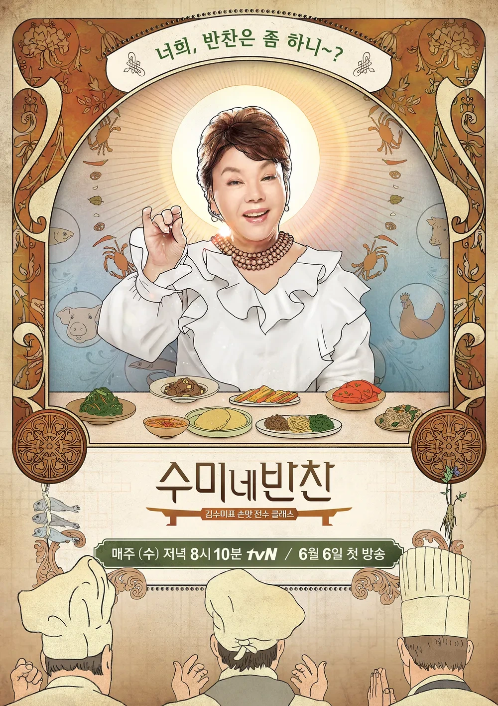 수