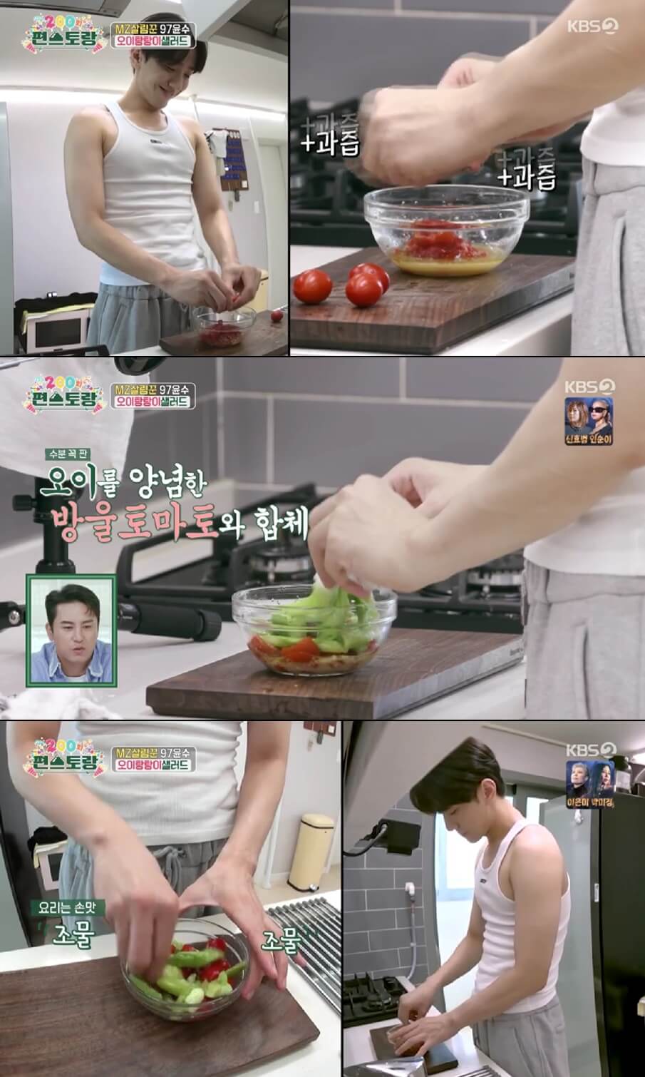 마늘드레싱에-손질한-방울토마토-오이-넣는-사진