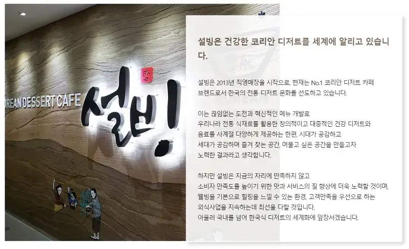설빙-창업-장점-3가지