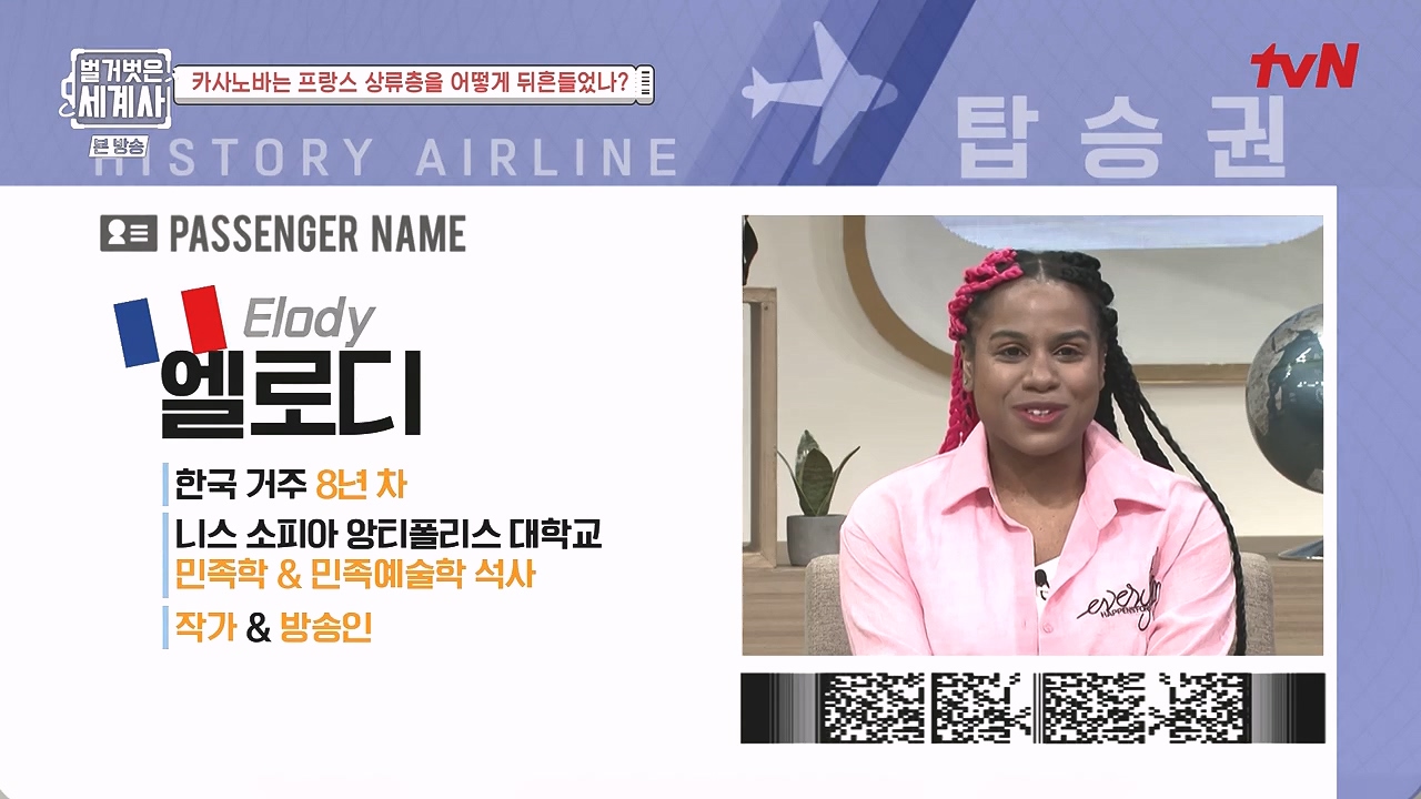 벌거벗은 세계사.E102.230607p-NEXT.mp4_20240106_172842.519.jpg