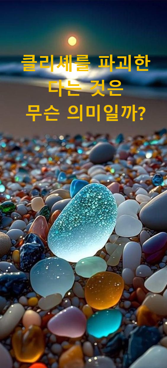 안티클리셰 이미지