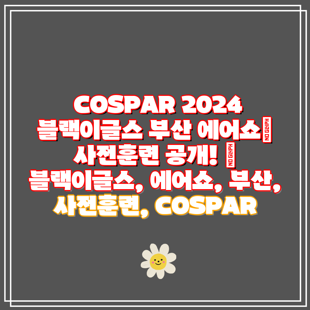  COSPAR 2024 블랙이글스 부산 에어쇼 사전훈련