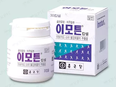 이모튼캡슐
