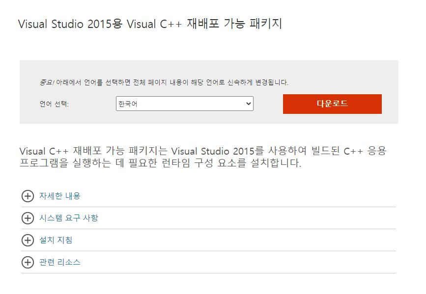  VCRUNTIME140_1.dll 오류 해결하는 방법