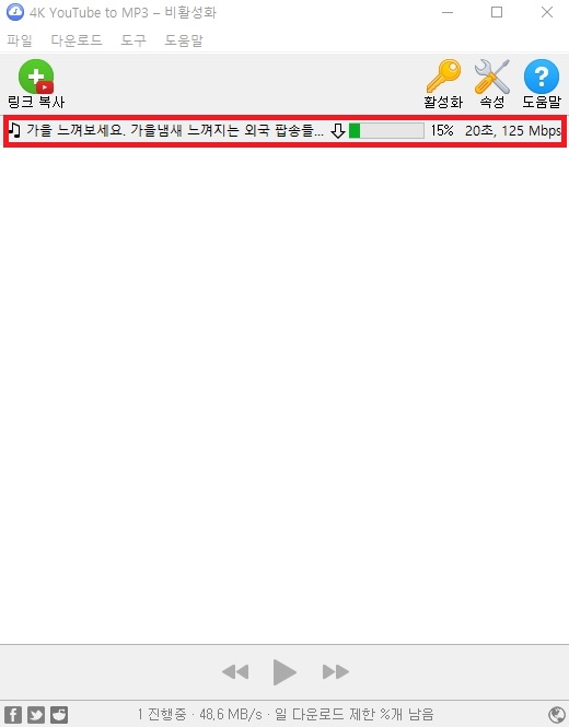 가장 쉽고 빠르게 받아보는 유튜브 노래 다운로드 5