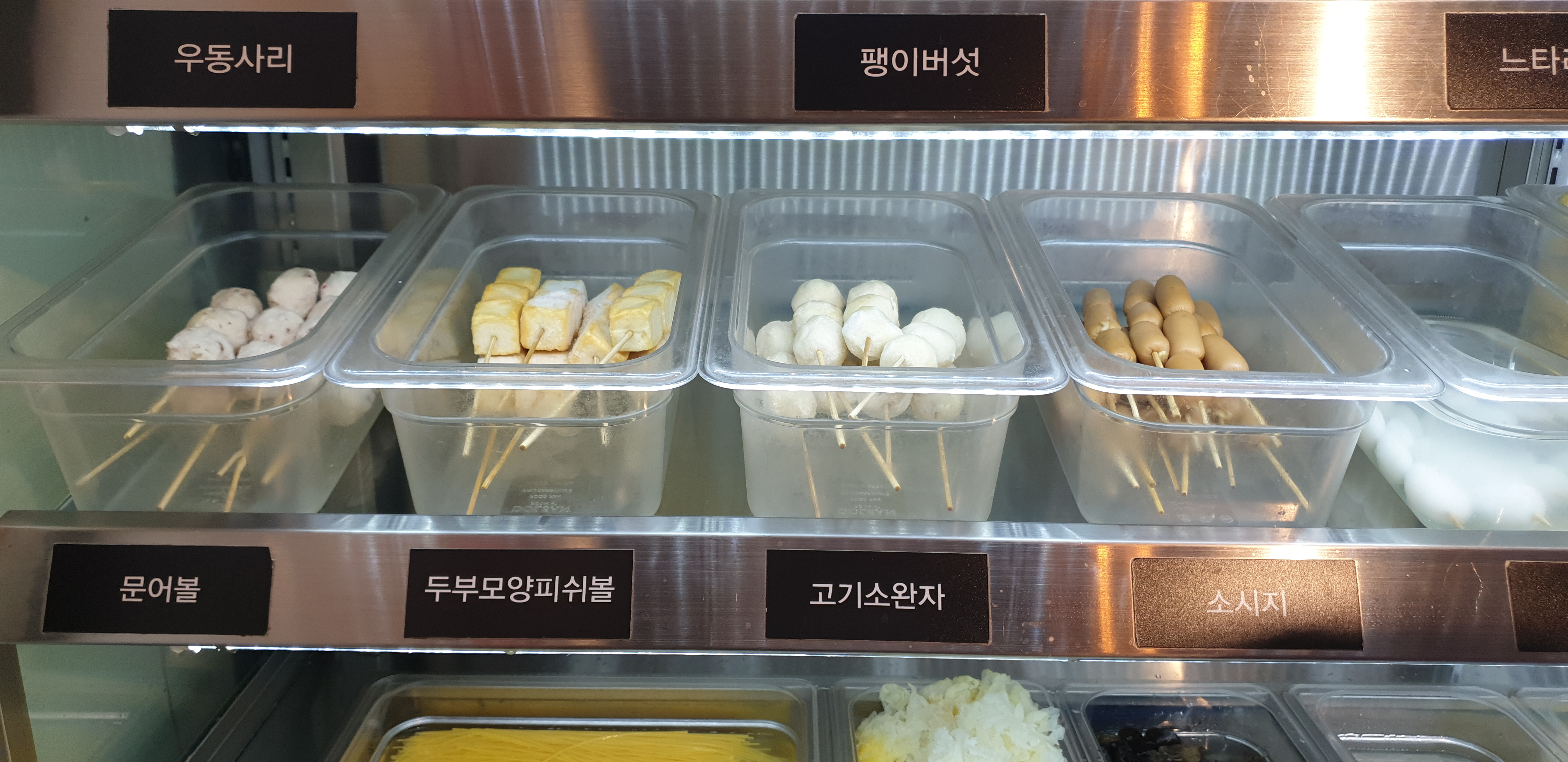 탕화쿵푸 마라탕 이미지