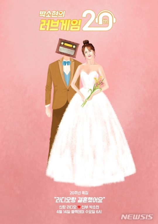 박소현 결혼 에피소드 2