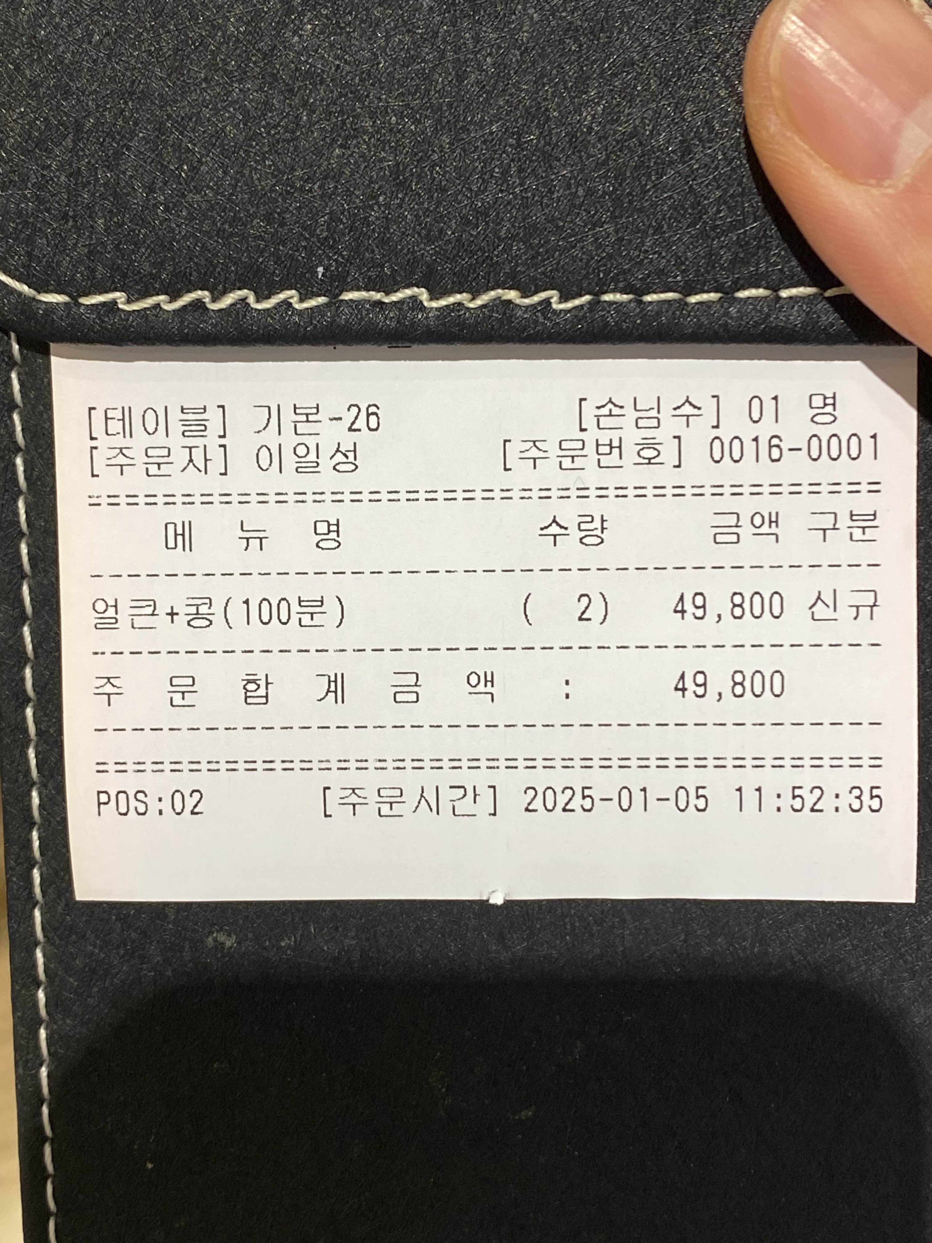 샤브20 칠곡점 주말 가격