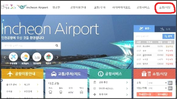 인천공항 면세점 브랜드 인천공항 면세점 브랜드