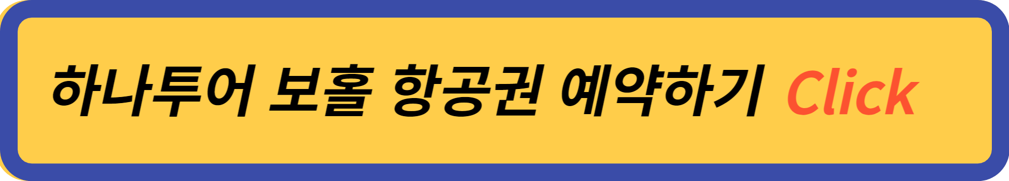 보홀여행