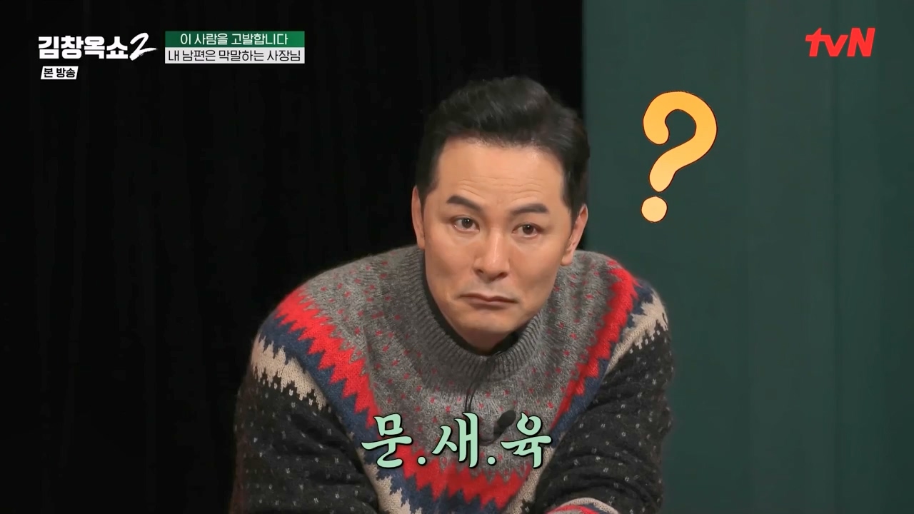 김창옥 쇼 2.E08.240329p-NEXT.mp4_20240331_181139.290.jpg