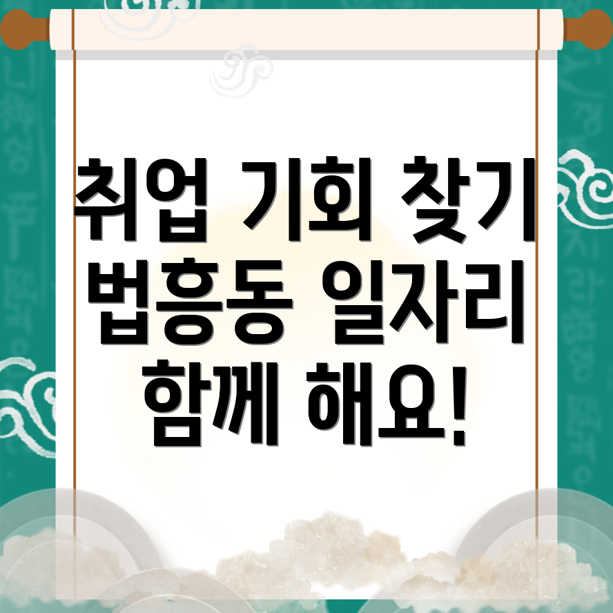 안동시 일자리센터