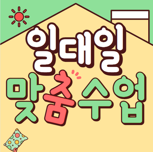  광진구 고등학생 영어과외 화양동 중학생 수학과외 국어과외 근처 주변에 좋은선생님