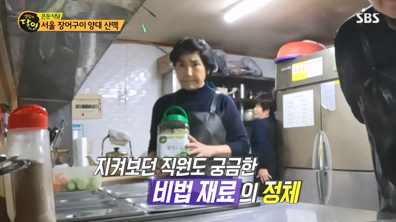 생활의 달인.E910.231107p-NEXT.mp4_20231107_202727.883.jpg