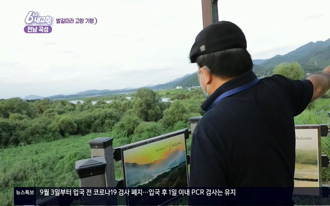 6시 내고향.E7608.220832p.H264-F1RST.mp4_20220901_204422.865.jpg