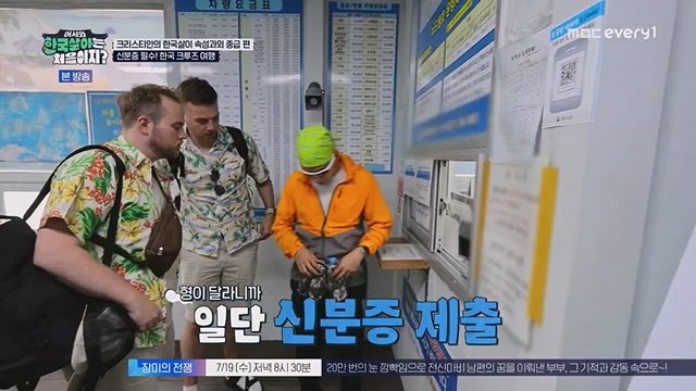 어서와 한국살이는 처음이지.E09.230718p.H264-F1RST.mp4_20230718_212104.017.jpg