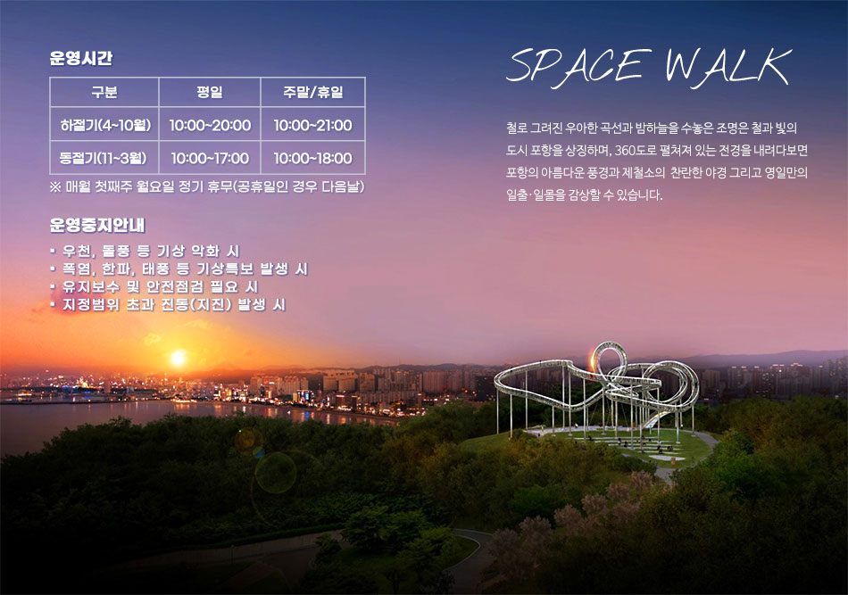 포항 영일대 장미원