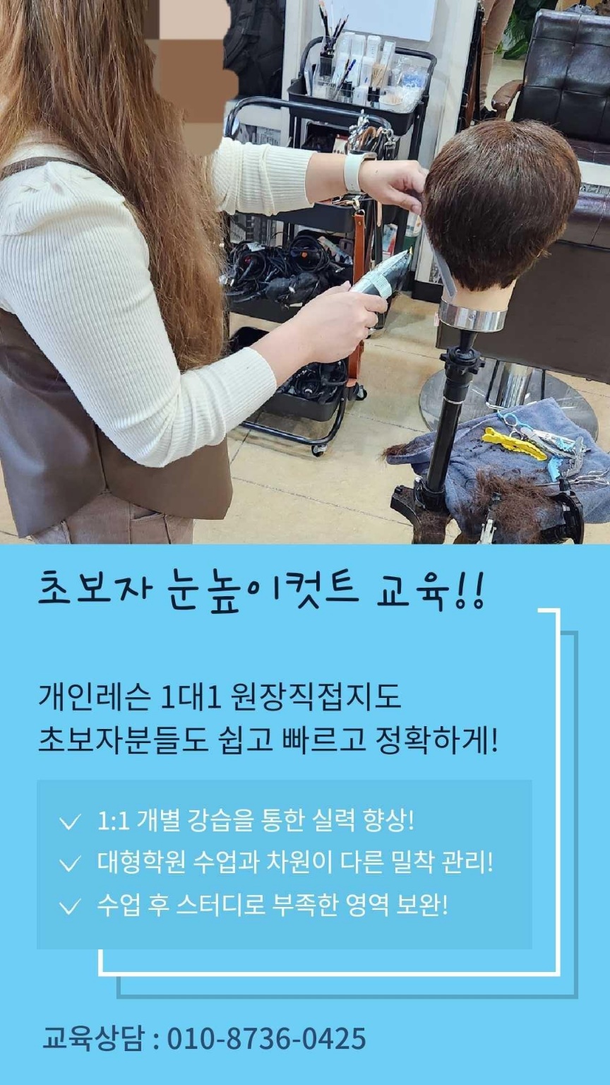 남자만 컷트만 이미지