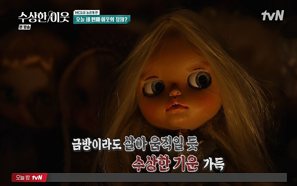 수상한 이웃.E03.220415p-NEXT.mp4_20220416_182834.637.jpg