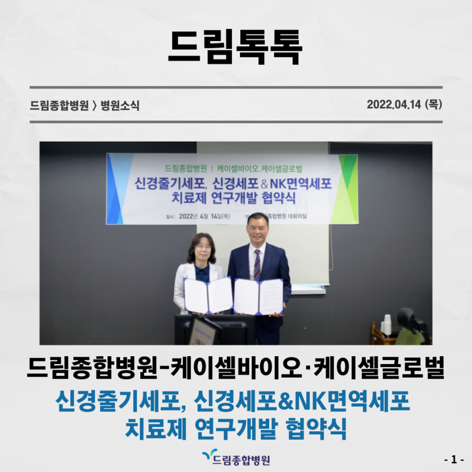 (주)케이바이오 이미지