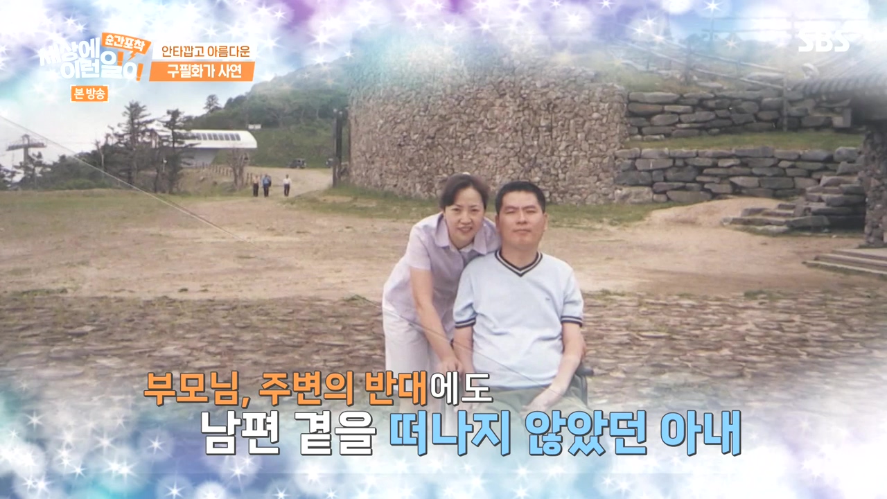 순간포착 세상에 이런일이.E1252.231112p-NEXT.mp4_20231112_165924.125.jpg