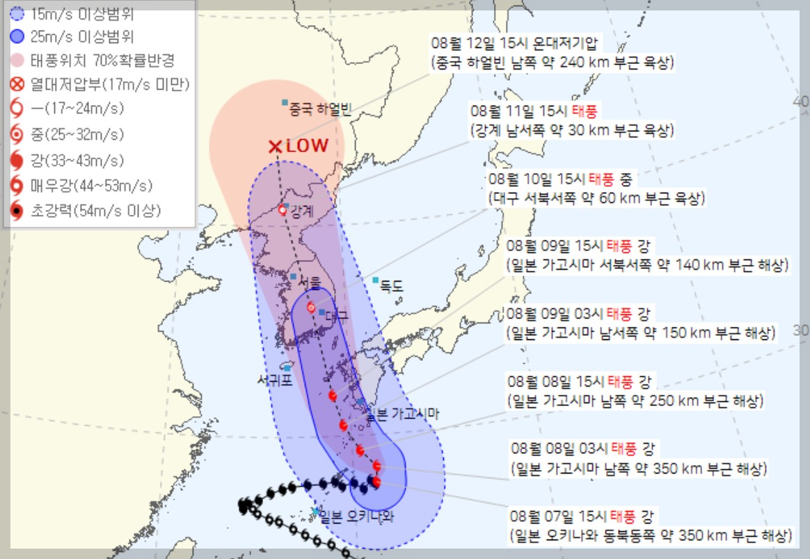 태풍 '카눈' 예상경로