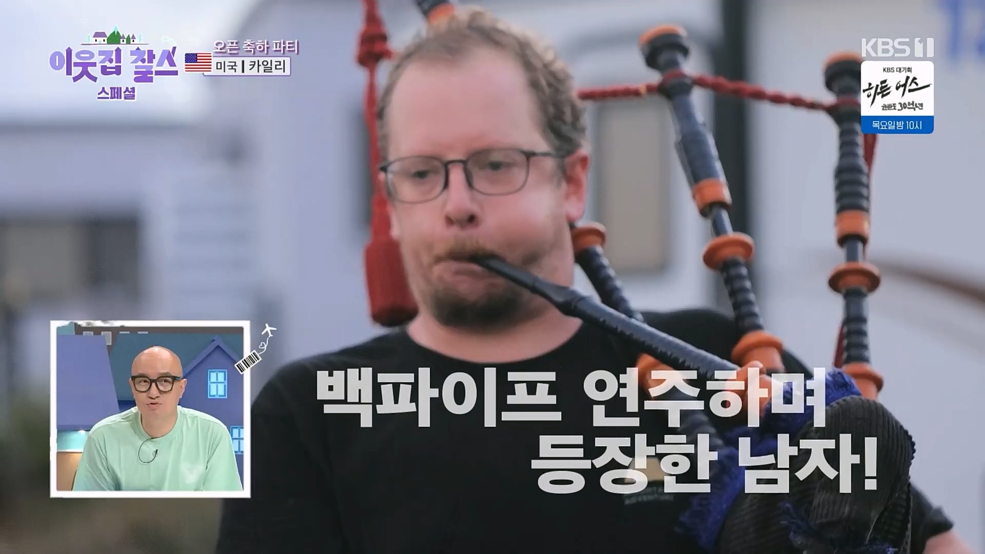 이웃집 찰스.E378.230307p.H264-F1RST.mp4_20230308_202239.984.jpg