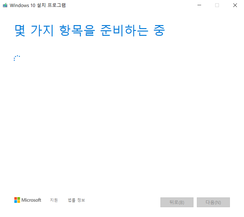 윈도우 다운로드