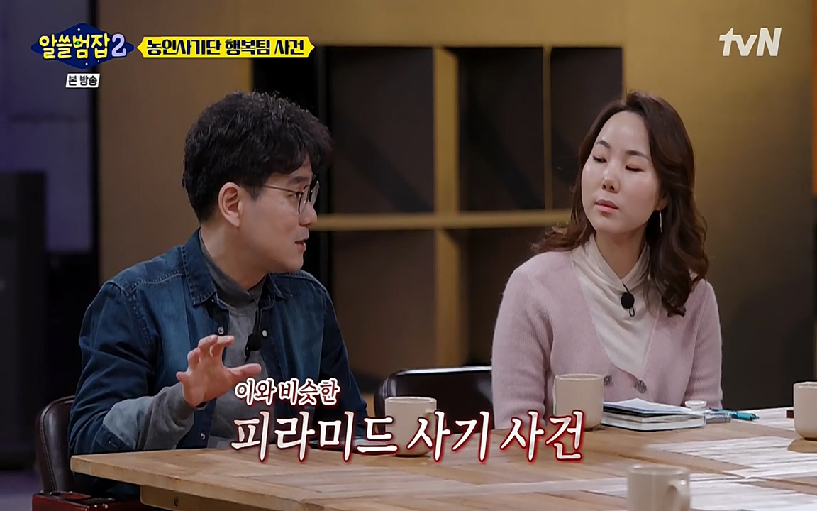 알쓸범잡 2.E11.220321p-NEXT.mp4_20220321_182521.187.jpg