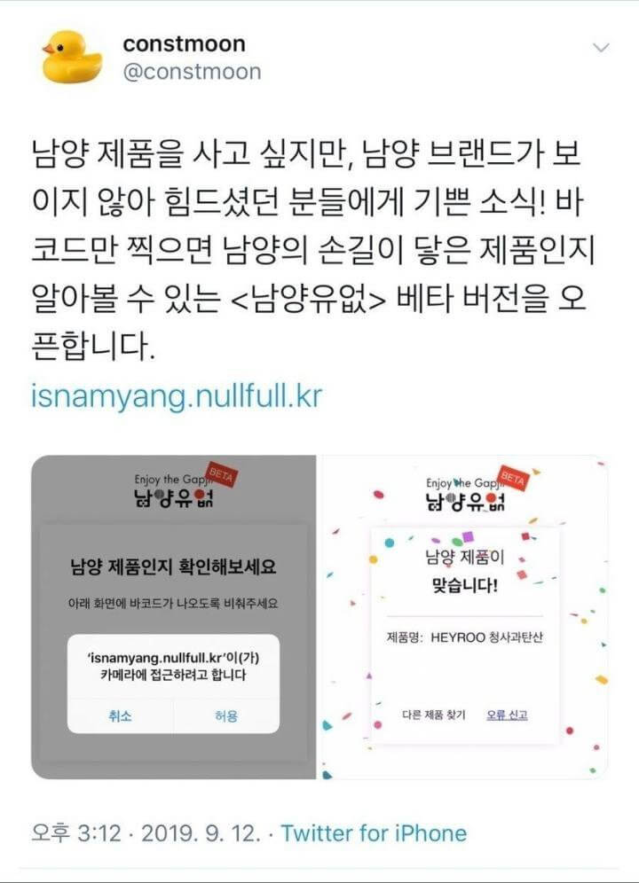 남양유없