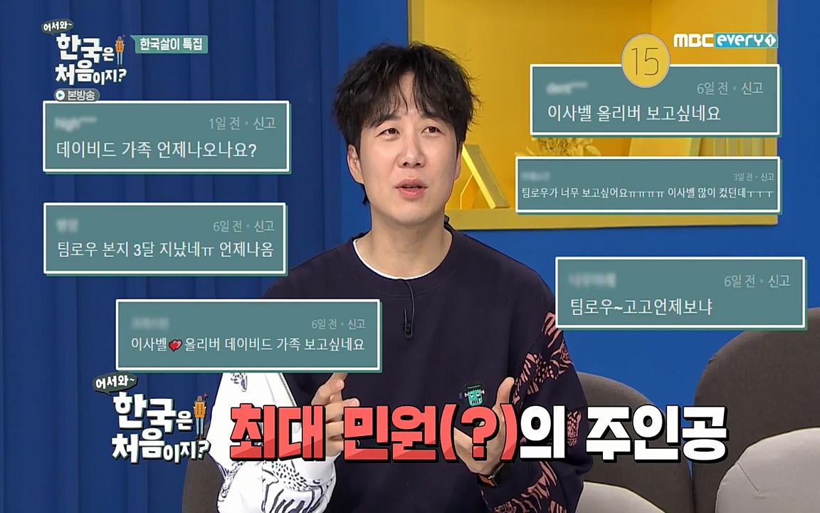 어서와 한국은 처음이지 시즌2.E206.220415p-NEXT.mp4_20220415_181239.977.jpg