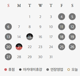 김해-신세계백화점-8월-휴무