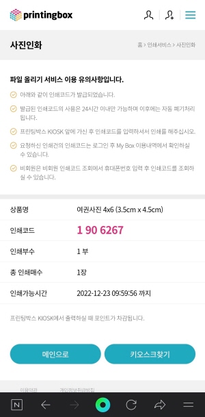 사진인쇄코드발급