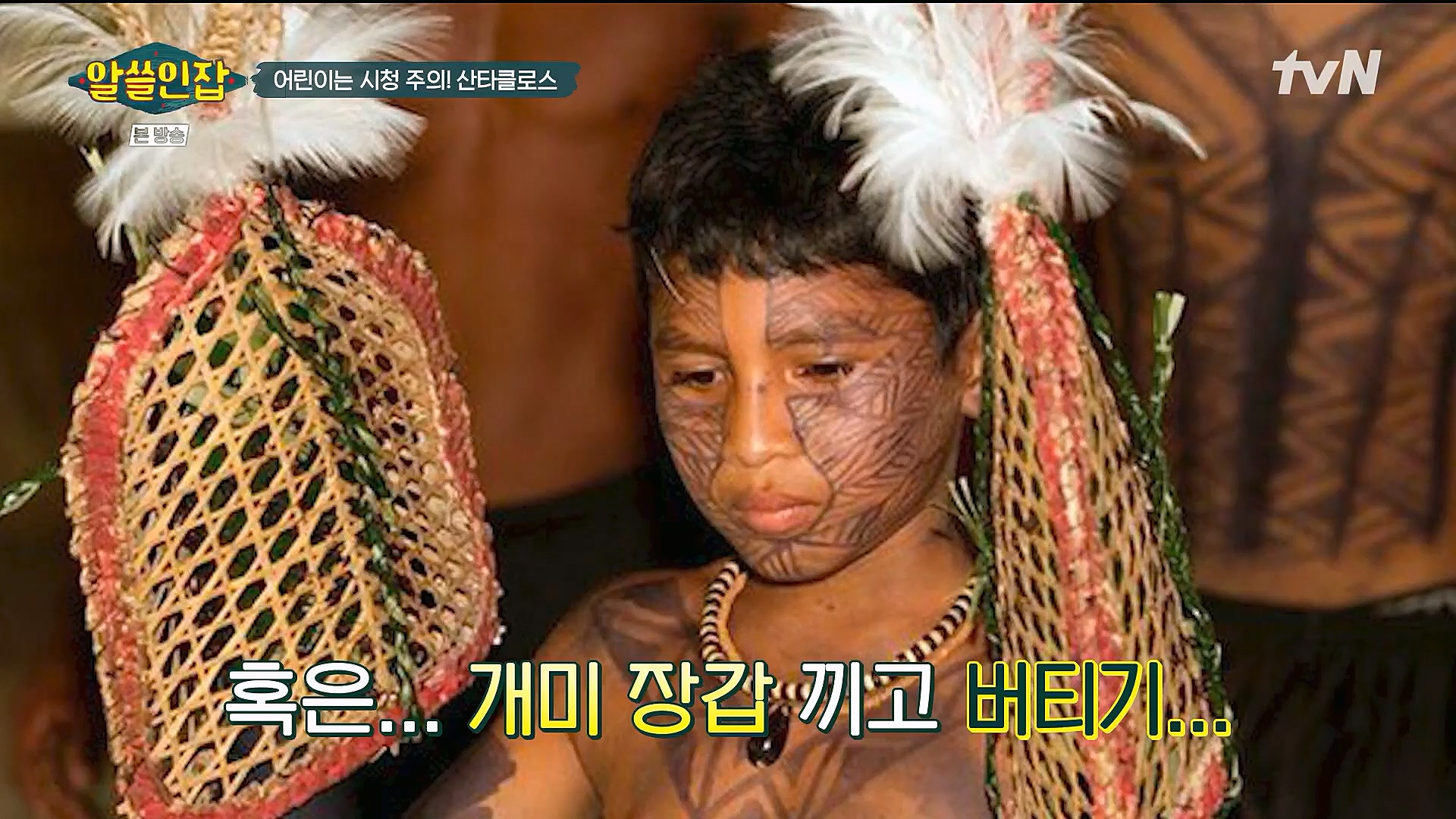 알쓸인잡.E04.221223p.H264-F1RST.mp4_20230115_195612.773.jpg