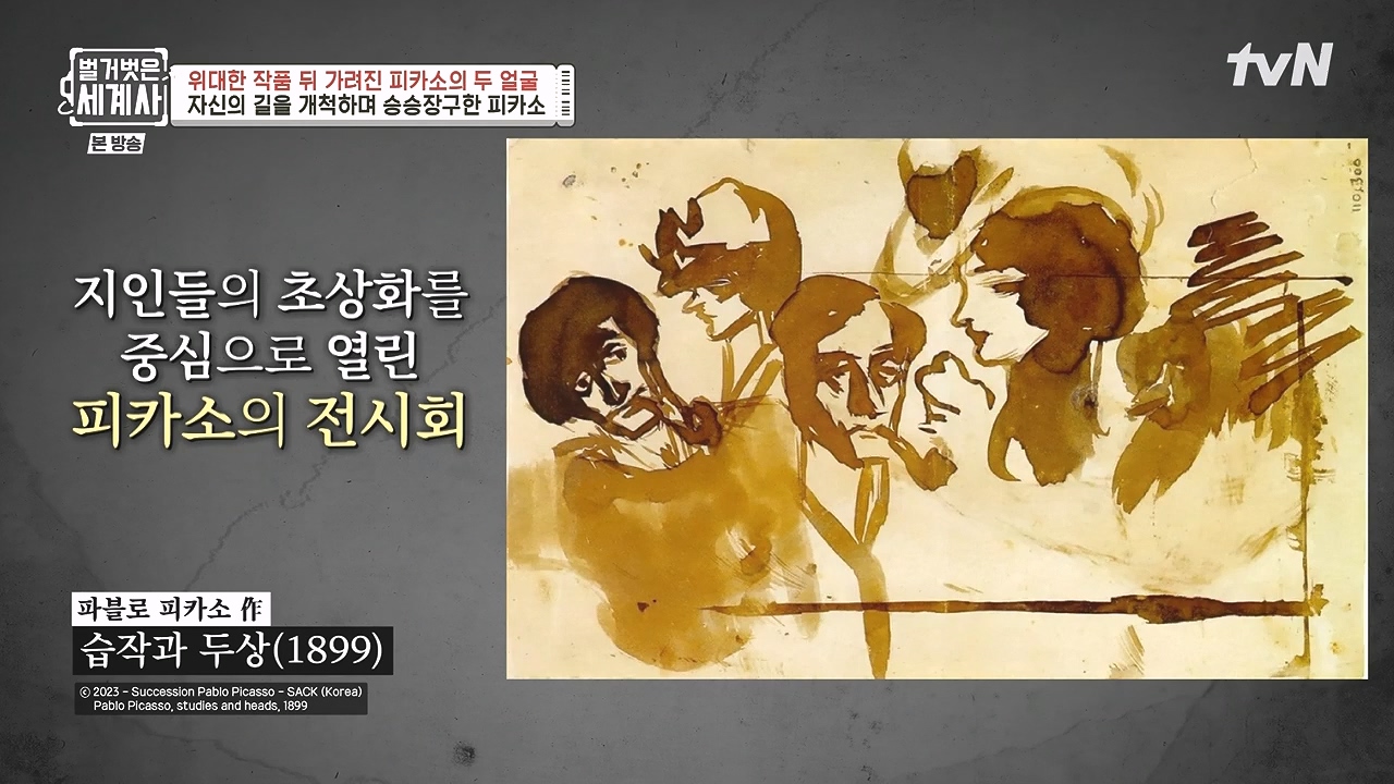 벌거벗은 세계사.E117.230920p-NEXT.mp4_20240414_174804.351.jpg