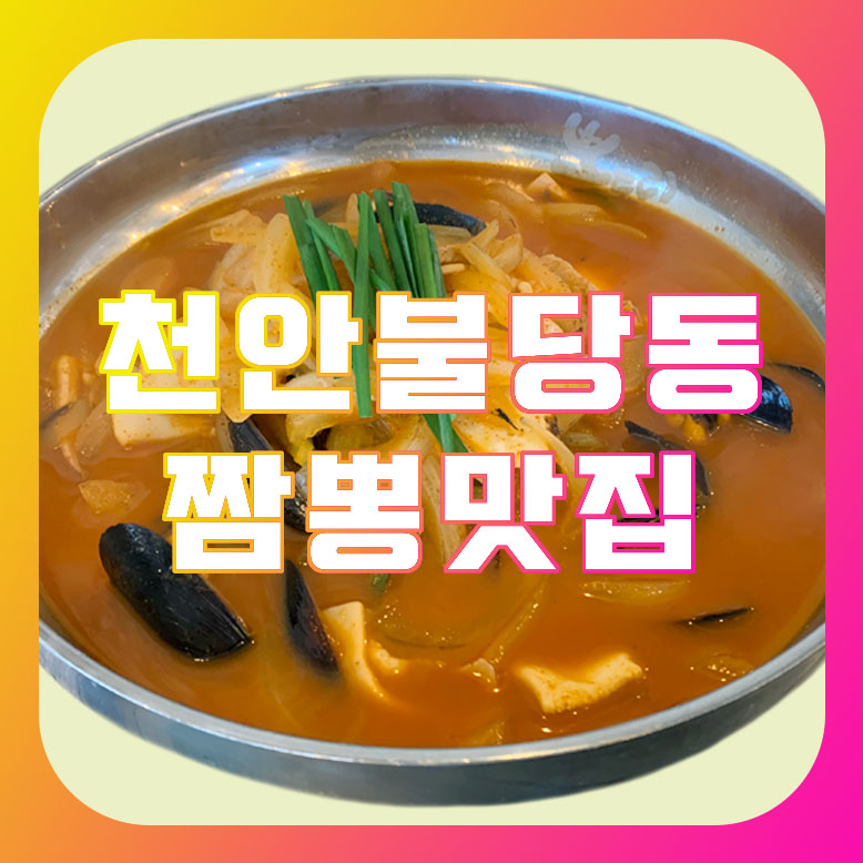뽕도리 이미지
