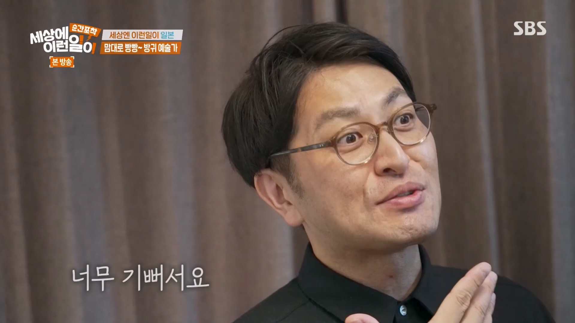 순간포착 세상에 이런일이.E1241.230812p.H264-F1RST.mp4_20230813_132642.772.jpg