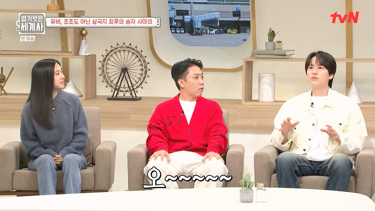 벌거벗은 세계사.E132.240103p-NEXT.mp4_20240709_203051.611.jpg