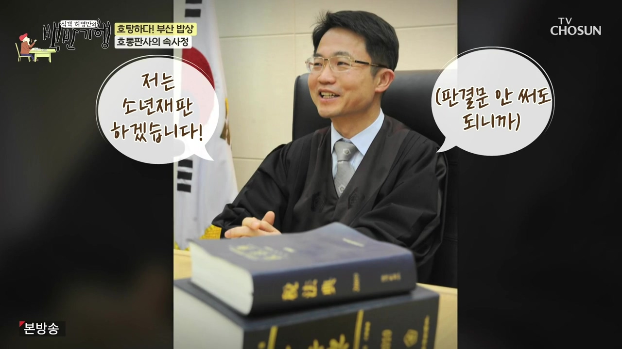 식객 허영만의 백반기행.E242.240408p-NEXT.mp4_20240408_195855.518.jpg