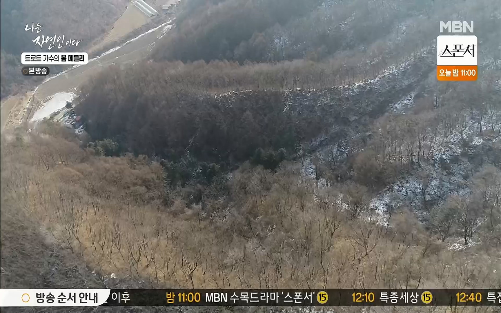 나는 자연인이다.E494.220323p.H264-F1RST.mp4_20220324_183842.320.jpg