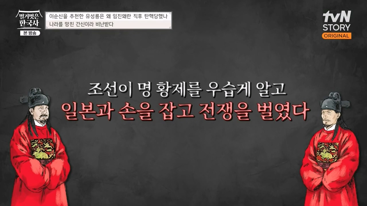 벌거벗은 한국사.E66.230727p-NEXT.mp4_20240220_210106.828.jpg