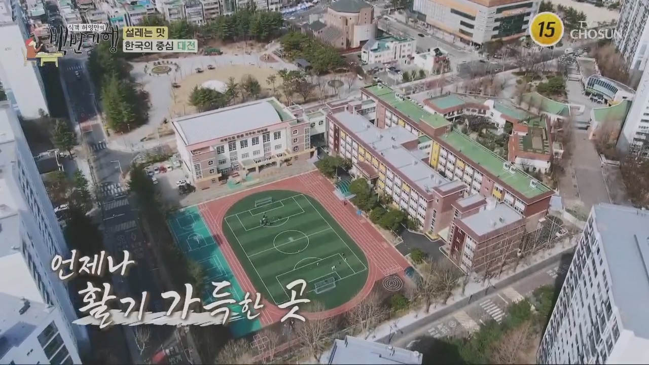 식객 허영만의 백반기행.E196.230415p.H264-F1RST.mp4_20230417_210703.575.jpg