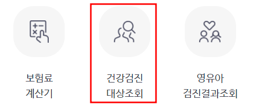 무료건강