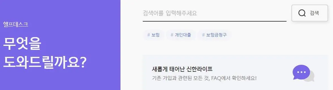 오렌지라이프 고객센터