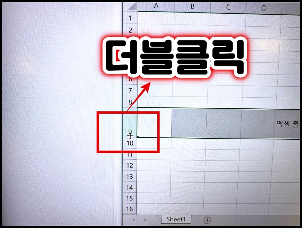문서작성 엑셀 줄간격 설정과 10
