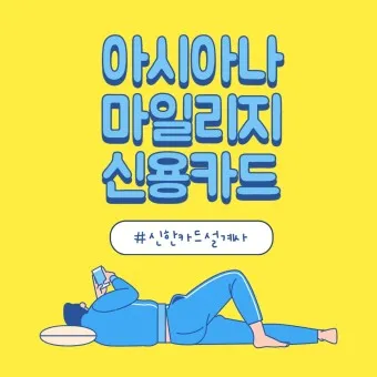 시니어 신용카드 추천 혜택정리_23