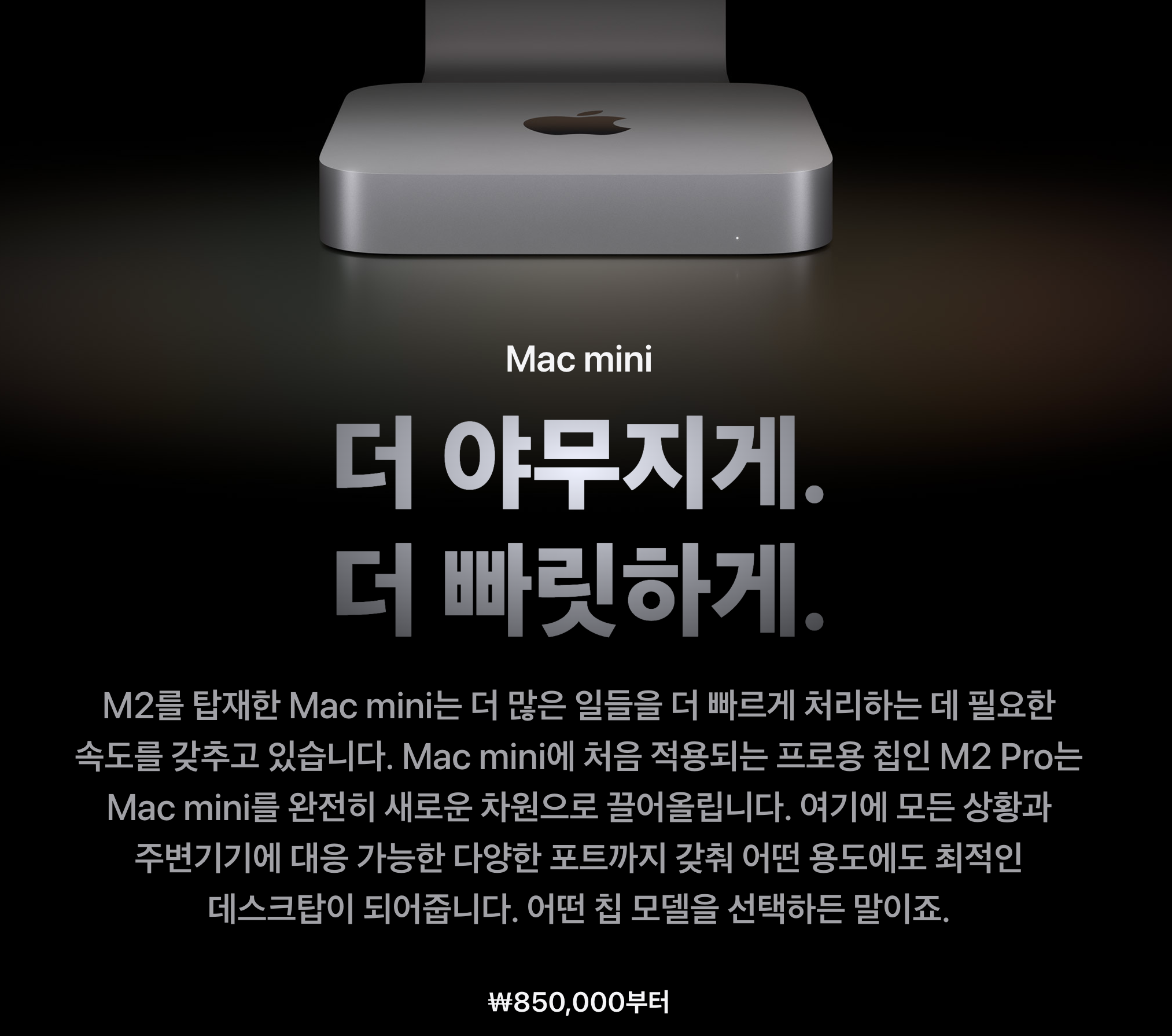 애플사이트 맥미니 소개