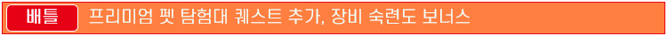 마비노기 , 2021년 11월 개선된 프리미엄 멤버십 서비스 공지 업데이트 마비노기 , 2021년 11월 개선된 프리미엄 멤버십 서비스 공지 업데이트
