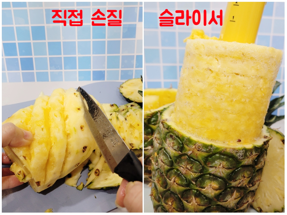 파인애플자르기 :: 칼 & 15